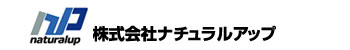 株式会社ナチュラルアップ